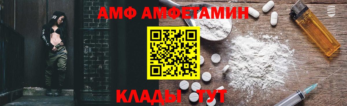 АМФ  АМФ VHQ  АМФЕТАМИН  Вход с VPN  Кушва 