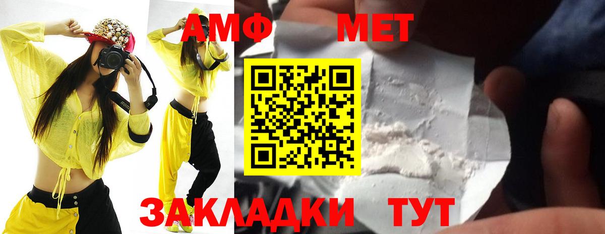 АМФЕТАМИН Розовый Кушва