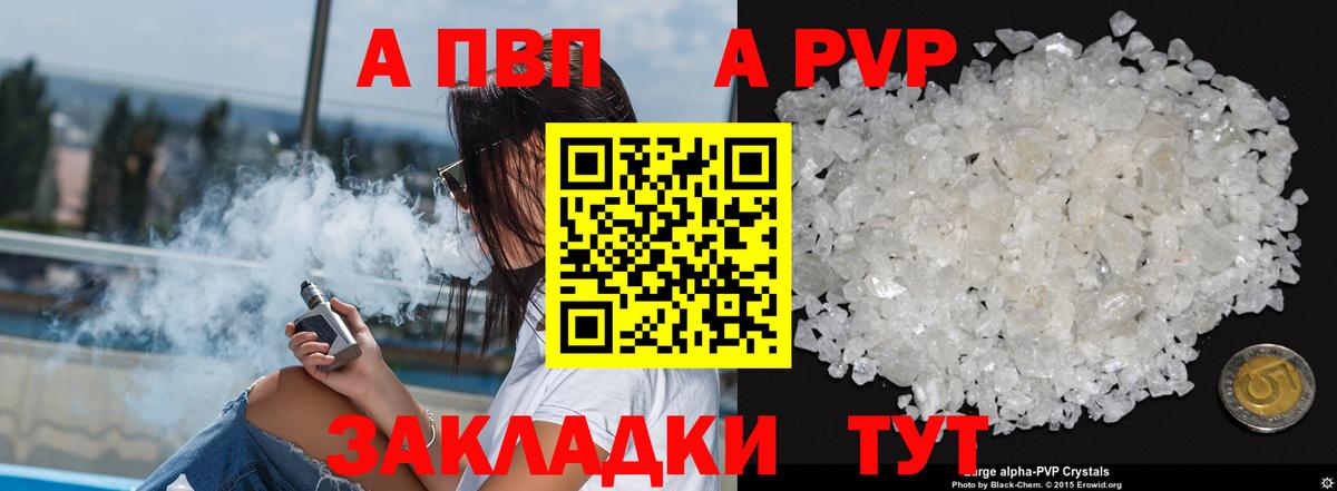 Alfa_PVP VHQ Кушва
