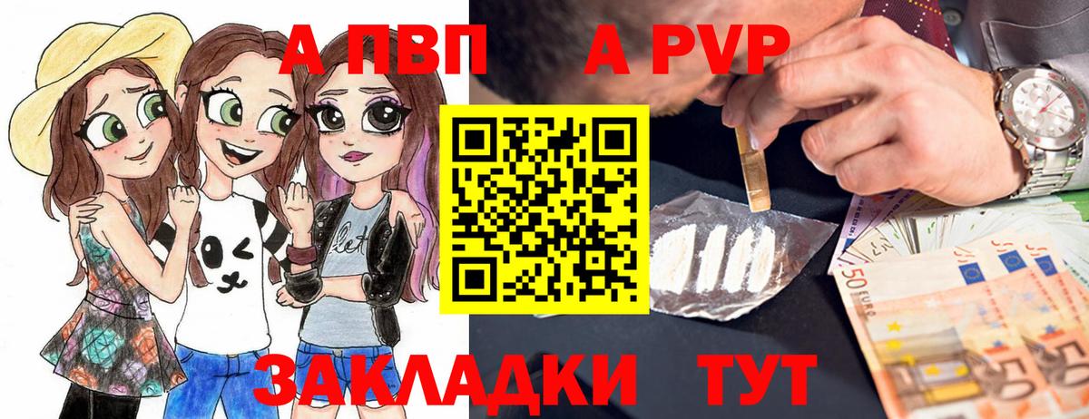 Alpha PVP Соль  A PVP крисы CK  A-PVP  APVP СК  где купить наркоту  Вход с VPN  Кушва 