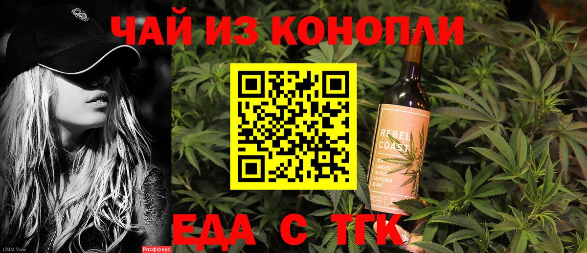 Кушва  Canna-Cookies конопля  Вход с VPN 