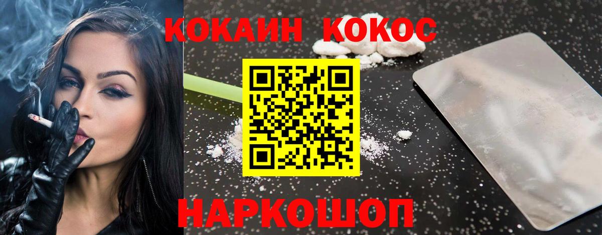 Кокаин Перу Кушва