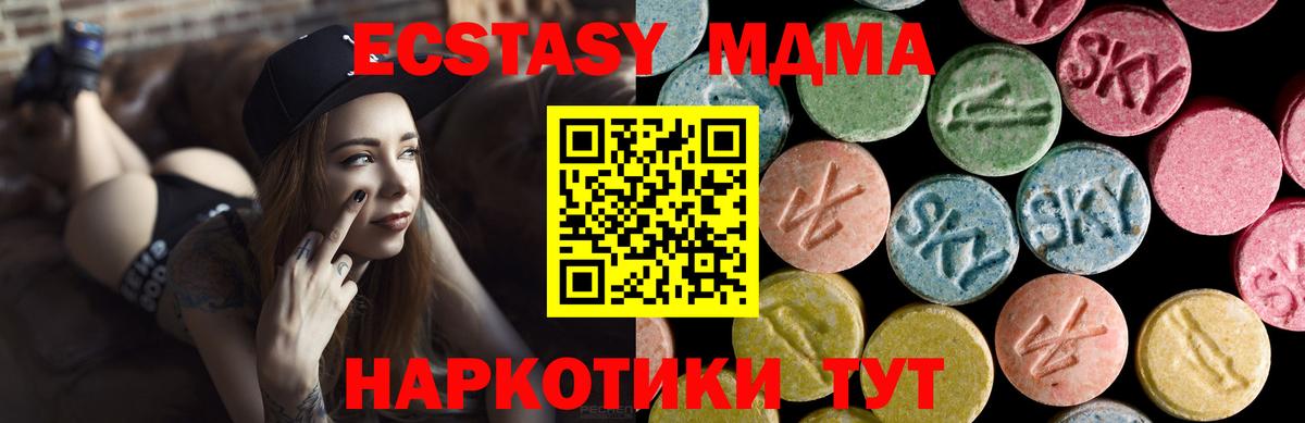 Кушва  ЭКСТАЗИ 99%  Экстази 250 мг  Вход с VPN 