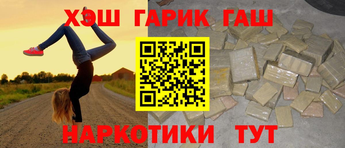 ГАШИШ hashish  Вход с VPN  Гашиш VHQ  Гашиш  Кушва 