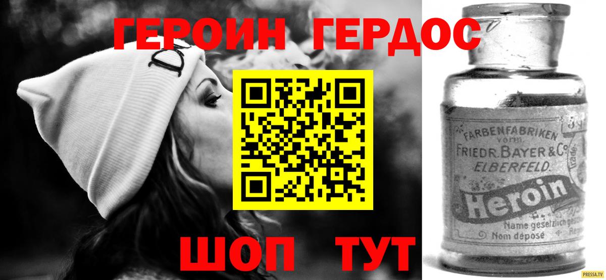 Героин Афган  Вход с VPN  Кушва 