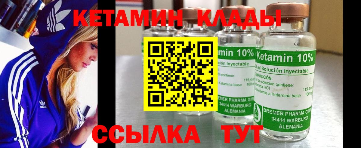 Кетамин ketamine Кушва