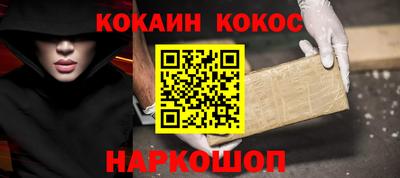 кокаин Жуковский