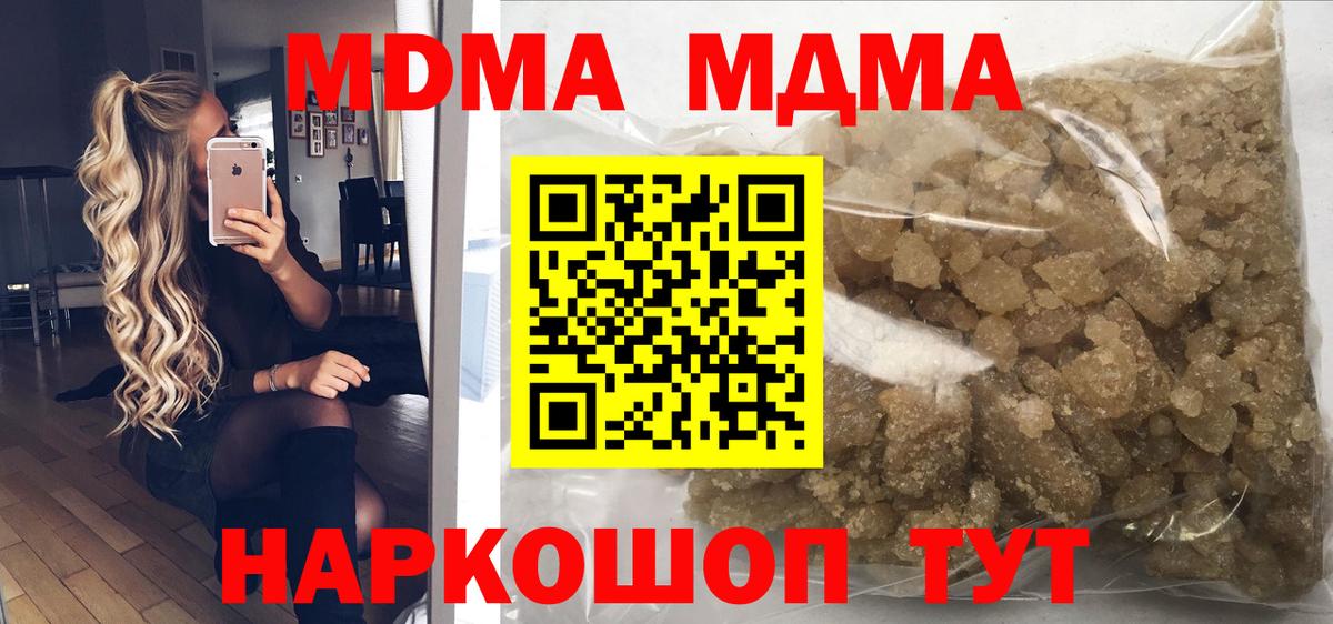 Кушва  МДМА молли  МДМА молли  МДМА  Вход с VPN 