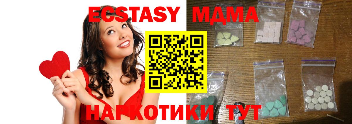 MDMA молли Кушва