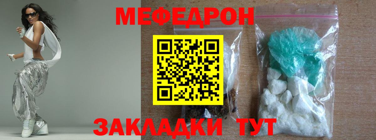 МЕФ мука Кушва