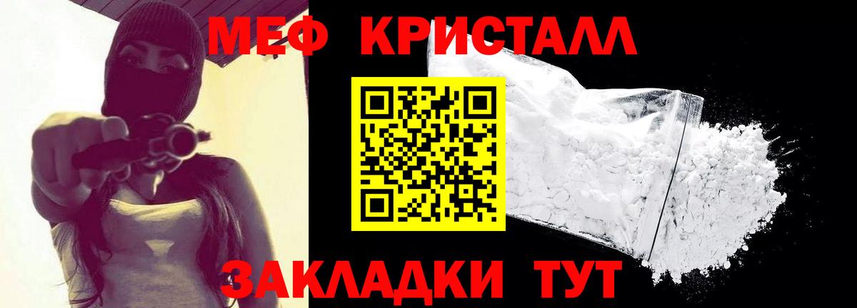 МЕФ  Вход с VPN  Меф mephedrone  Кушва  Меф 4 MMC  закладки  Мефедрон 