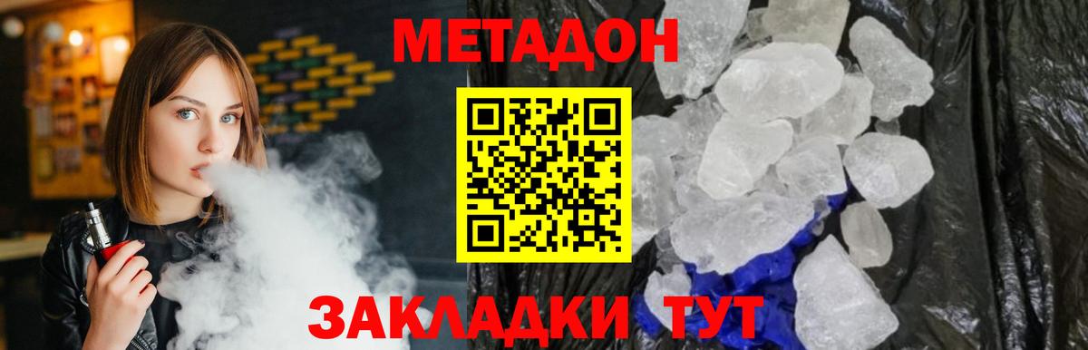 МЕТАДОН мёд Кушва