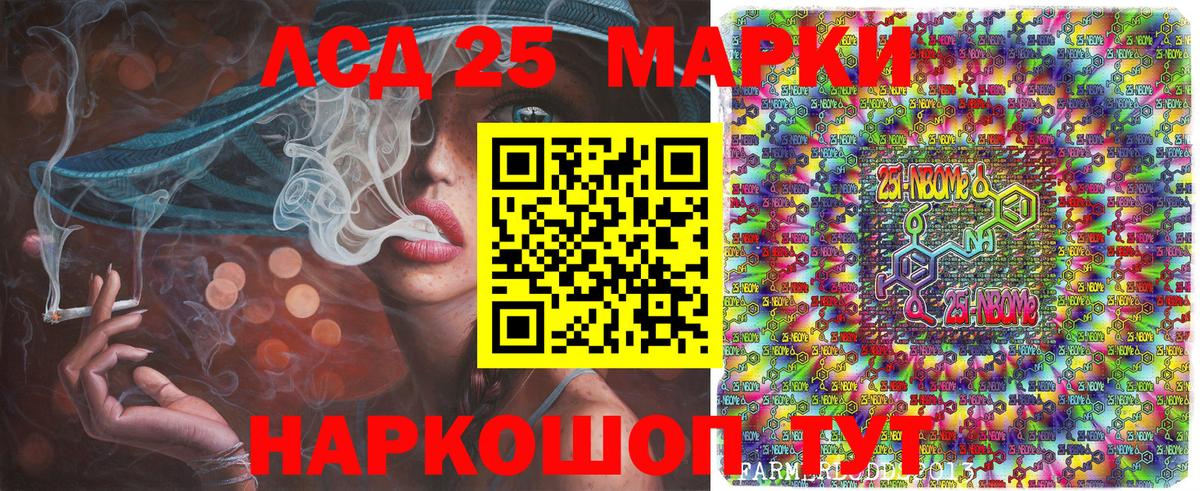 Кушва  Марки NBOMe  Вход с VPN  Марки N-bome 1,5мг 