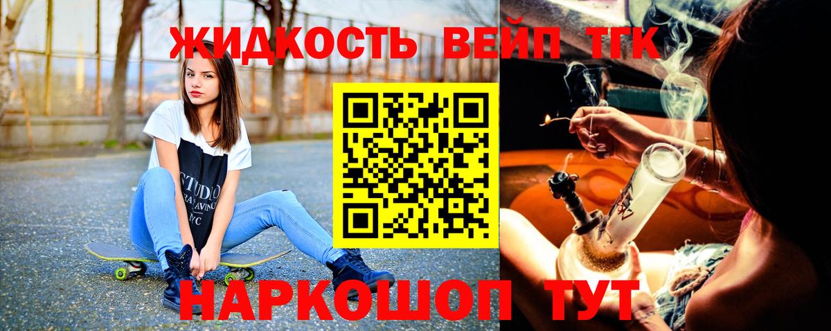 купить   Дистиллят ТГК Wax  Вход с VPN  Кушва  ТГК жижа 