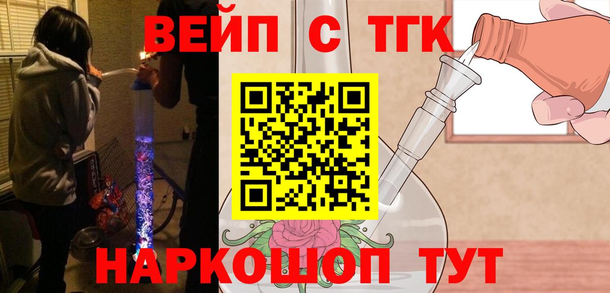 Дистиллят ТГК вейп с тгк Кушва